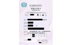 北京航空資質(zhì)辦理條件,全國統(tǒng)一北京申請,鵬杰豐達可加急 北京鵬杰豐達商務(wù)咨詢銷售部