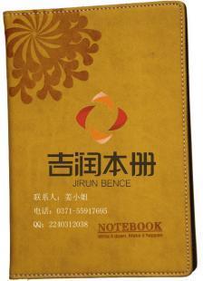 供應(yīng)鄭州商務(wù)皮革筆記本、河南商務(wù)皮革筆記本冊_辦公、文教_世界工廠網(wǎng)中國產(chǎn)品信息庫