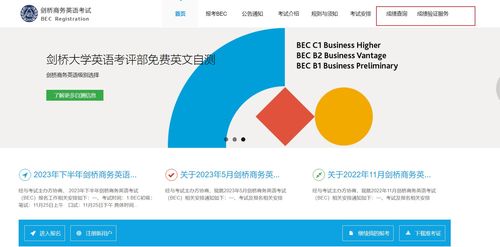 2023下半年浙江商務(wù)英語(yǔ)考試成績(jī)查詢(xún)時(shí)間及入口