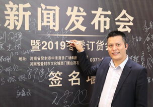 新登集團中禾文化嵩山藥石新聞發布會 商務信息咨詢新篇章